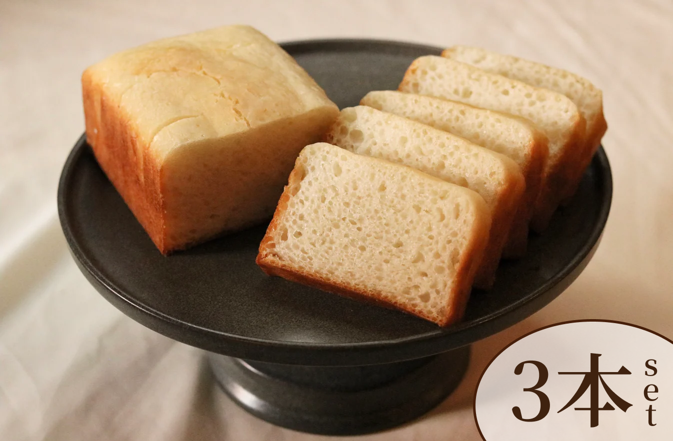 Gluten-free rice flour bread (plain) 3-piece set