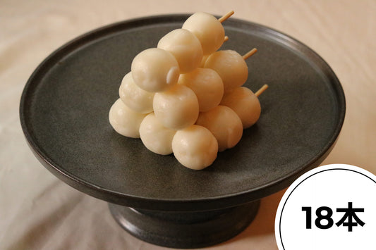 米粉団子（18本）