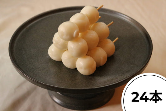 米粉団子（24本）