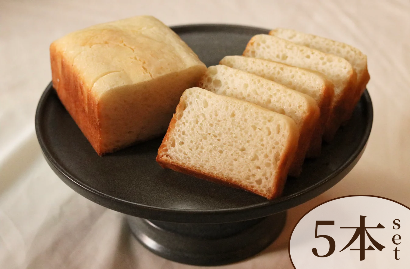 Gluten-free rice flour bread (plain) 5-piece set